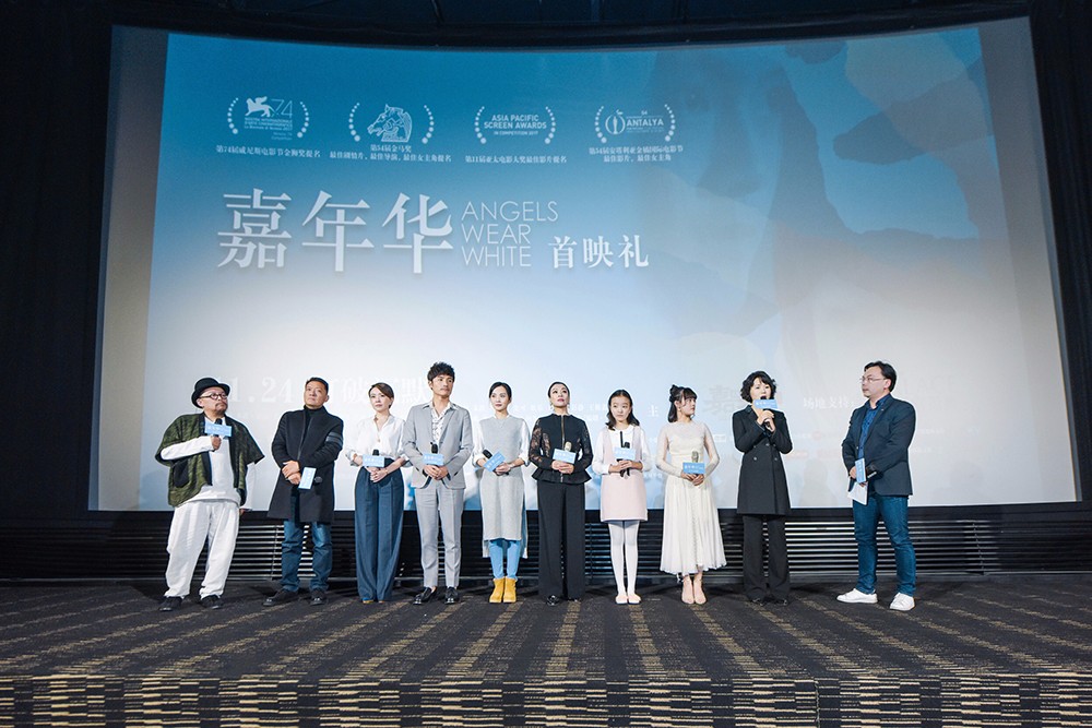 《嘉年華》主創映后觀眾見面.jpg